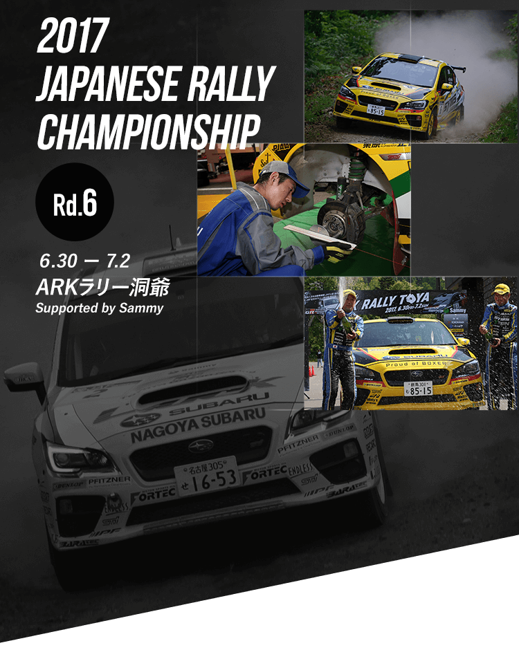 2017 JAPANESE RALLY CHAMPIONSHIP Rd.6 6.30-7.2ARKラリー洞爺 Supported by Sammy