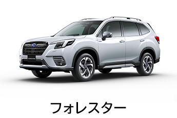 Subaru オフィシャルwebサイト