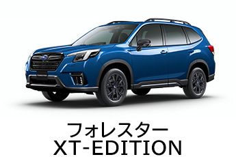 FORESTER XT－EDITION