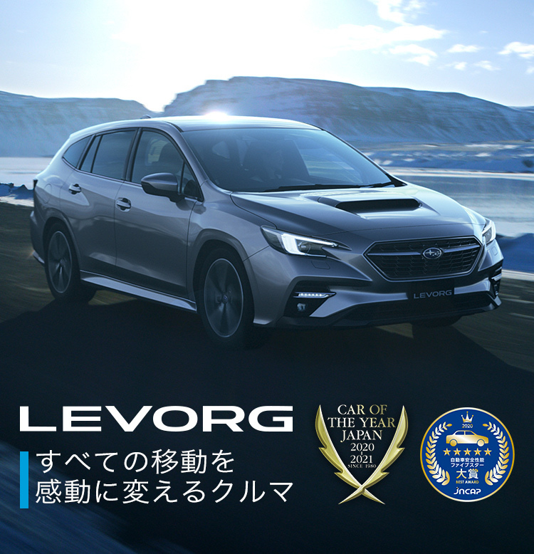 Subaru オフィシャルwebサイト