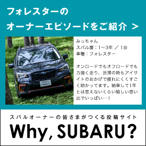 Why,SUBARU?