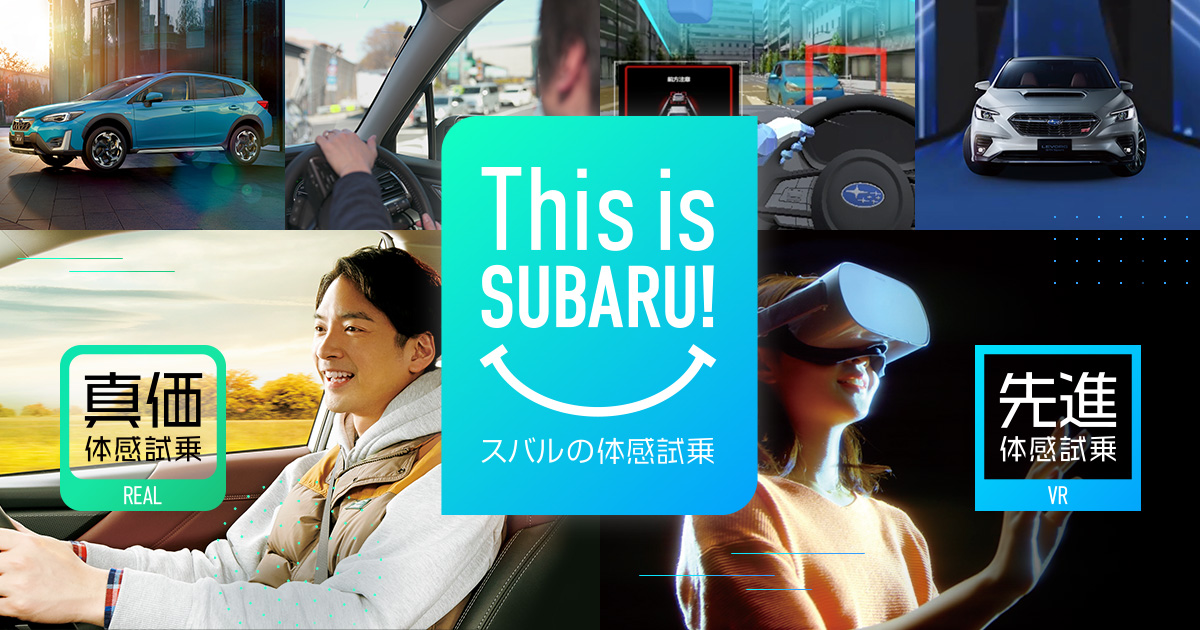 Subaru Xv 試乗レポート Subaru試乗ポータルサイト Subaru