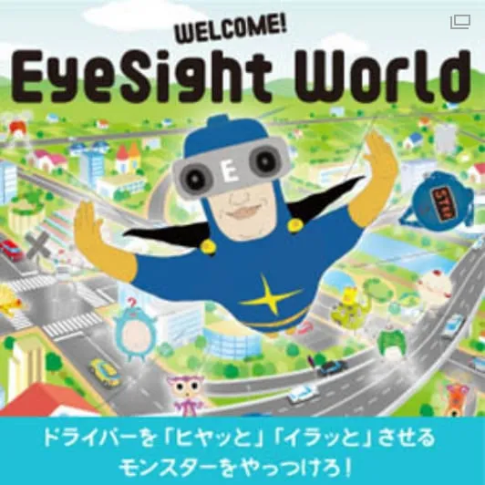 Eyesight World