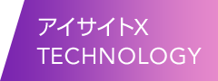 アイサイトX TECHNOLOGY