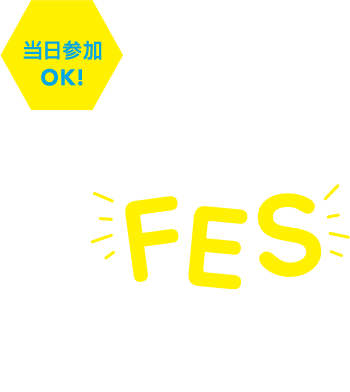当日参加OK！SUBARU SUV FES 2019 8.24sat-8.25sun 8.31sat-9.1sun