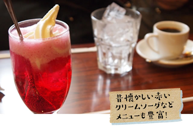 名古屋の喫茶店で出され赤いクリームソーダとホットコーヒー