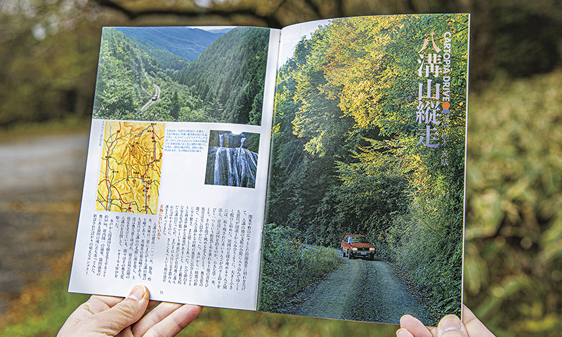 39年前の記事の扉写真は、福島側の久慈川林道でのカット。取材時は通行止め区間手前で同じような構図で撮影できた（上写真）。