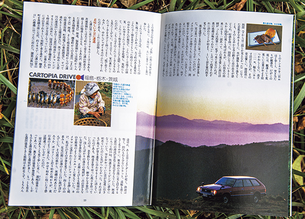 39年前の記事にあった久慈川林道での夕景写真に似た風景に、八溝林道で偶然遭遇。夕陽に山の稜線とクルマのボディラインがくっきりと映える。