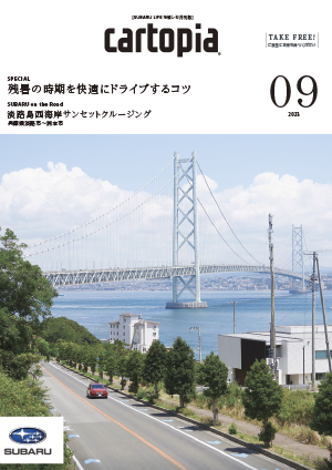 カートピア2023年9月号の表紙は、兵庫県・淡路島の海沿いを駆けるサンブレイズ・パールのインプレッサ | SUBARU