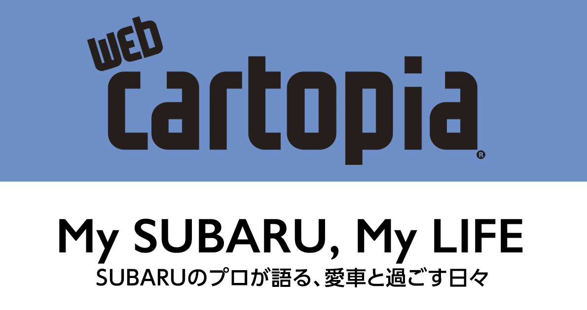 Webカートピア My Subaru My Life Subaru