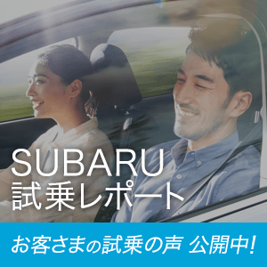SUBARU XV試乗レポート