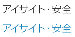 アイサイト・安全