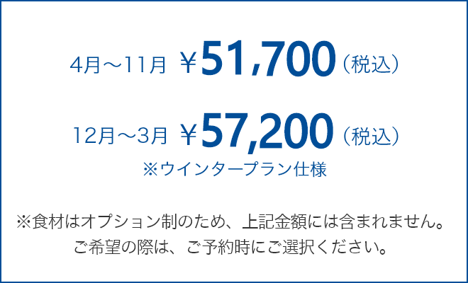 マイスバル 会員限定 ¥47,000(税抜)