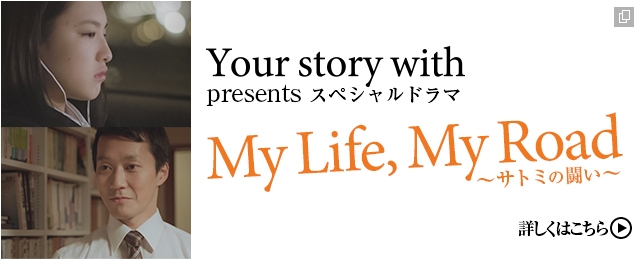 Your Story With Presents スペシャルドラマ あなたとクルマの物語 Subaru
